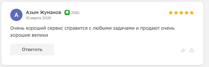 Отзыв клиента