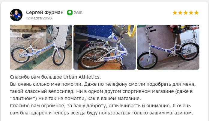 Отзыв клиента