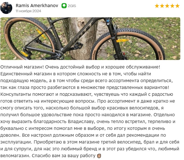 Отзыв клиента