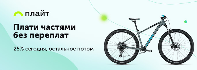 Удобная оплата ДОЛЯМИ