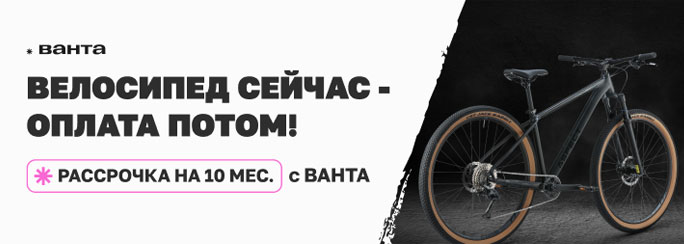 Зачем платить сразу, если можно частями?